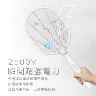 【日本AWSON歐森】LED紫光誘蚊二合一充電式電蚊拍/捕蚊拍(AML-2365)