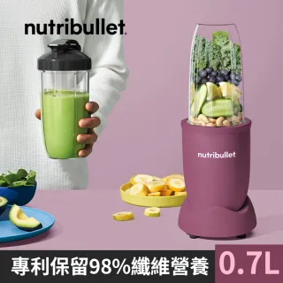 【豪華健康8件組】美國NutriBullet 600W高效營養果汁機(藕紫色)