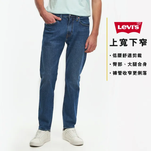 【LEVIS】男款 上寬下窄 502舒適窄管牛仔褲 / 精工中藍染水洗 / 天絲棉 / 彈性布料 熱賣單品