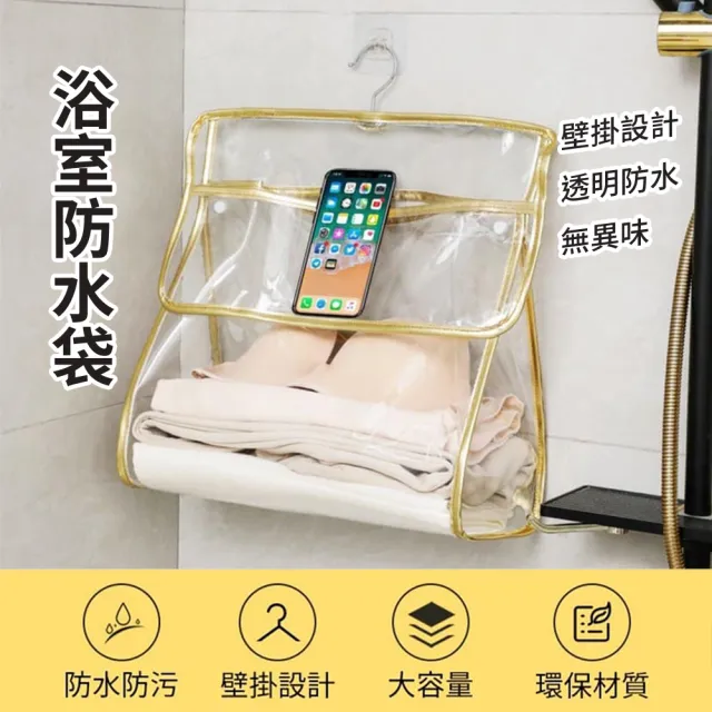 【3ZeBra】浴室透明防水袋(透明收納袋 盥洗包 浴室收納)