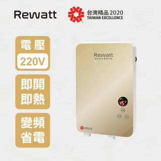 【ReWatt 綠瓦】全省安裝 變頻恆溫數位電熱水器-套房專用(QR-001A)