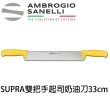 【SANELLI 山里尼】SUPRA 雙把手 起司刀 33cm 奶油刀 黃色(158年歷史100%義大利製 防滑效果佳)