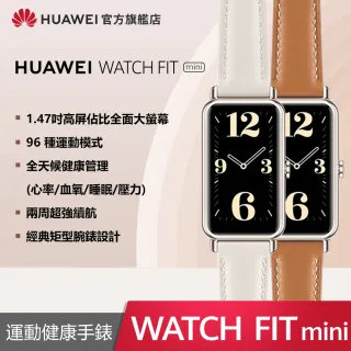 【HUAWEI 華為】WATCH FIT mini 智慧手錶