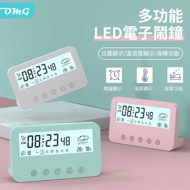 【OMG】日式簡約多功能LED電子數字鬧鐘 靜音時鐘(SZ-803背光款)