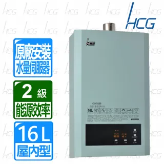 【HCG 和成】全國原廠安裝 16L智慧水量恆溫熱水器-湖水藍(GH1688B)