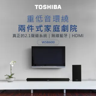 【TOSHIBA 東芝】2.1聲道藍牙無線家庭劇院/聲霸(TY-WSB600)