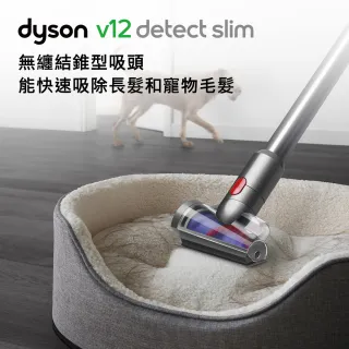 【dyson 戴森 限量福利品】V12 SV20 Detect Slim Fluffy 輕量智能無線吸塵器 智慧光學偵測