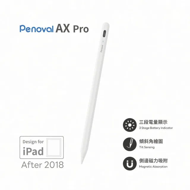 【Penoval】iPad pencil Ax Pro(傾斜角磁吸三段電量顯示防誤觸二代觸控筆)