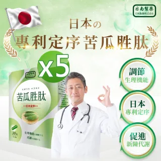 【日南製藥】日本定序苦瓜胜肽5盒(30粒/盒 日本專利血糖專家)