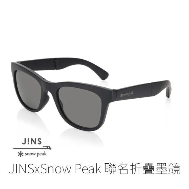 【JINS】JINS x snow peak 聯名折疊墨鏡(AURF21S013)