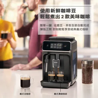 【Philips 飛利浦】全自動義式咖啡機(EP2220)+飛利浦電動電鬍刀(S5582)+小旋風電動洗鞋機(GCA1000)