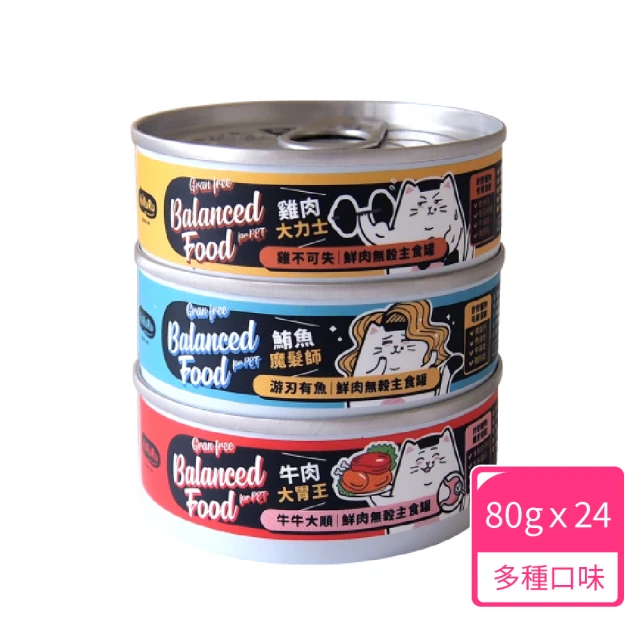 【防御工事】Hururu 95%鮮肉無穀主食罐 80g 24入組