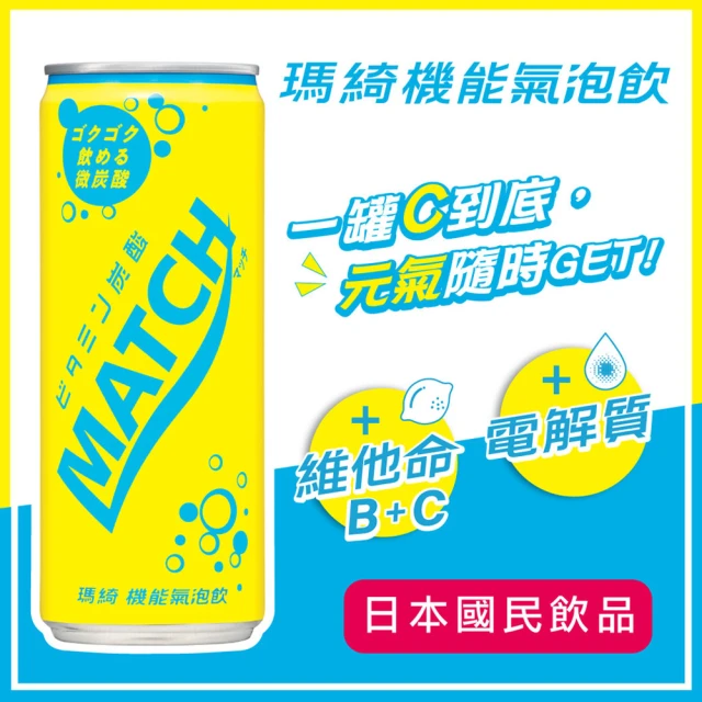 【寶礦力水得】瑪綺機能氣泡飲320mlx24入/箱