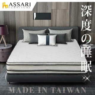 【ASSARI】立體緹花正硬式四線乳膠獨立筒床墊(單大3.5尺)