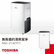 【TOSHIBA 東芝】14公升一級能效除濕機RAD-Z140T(T)