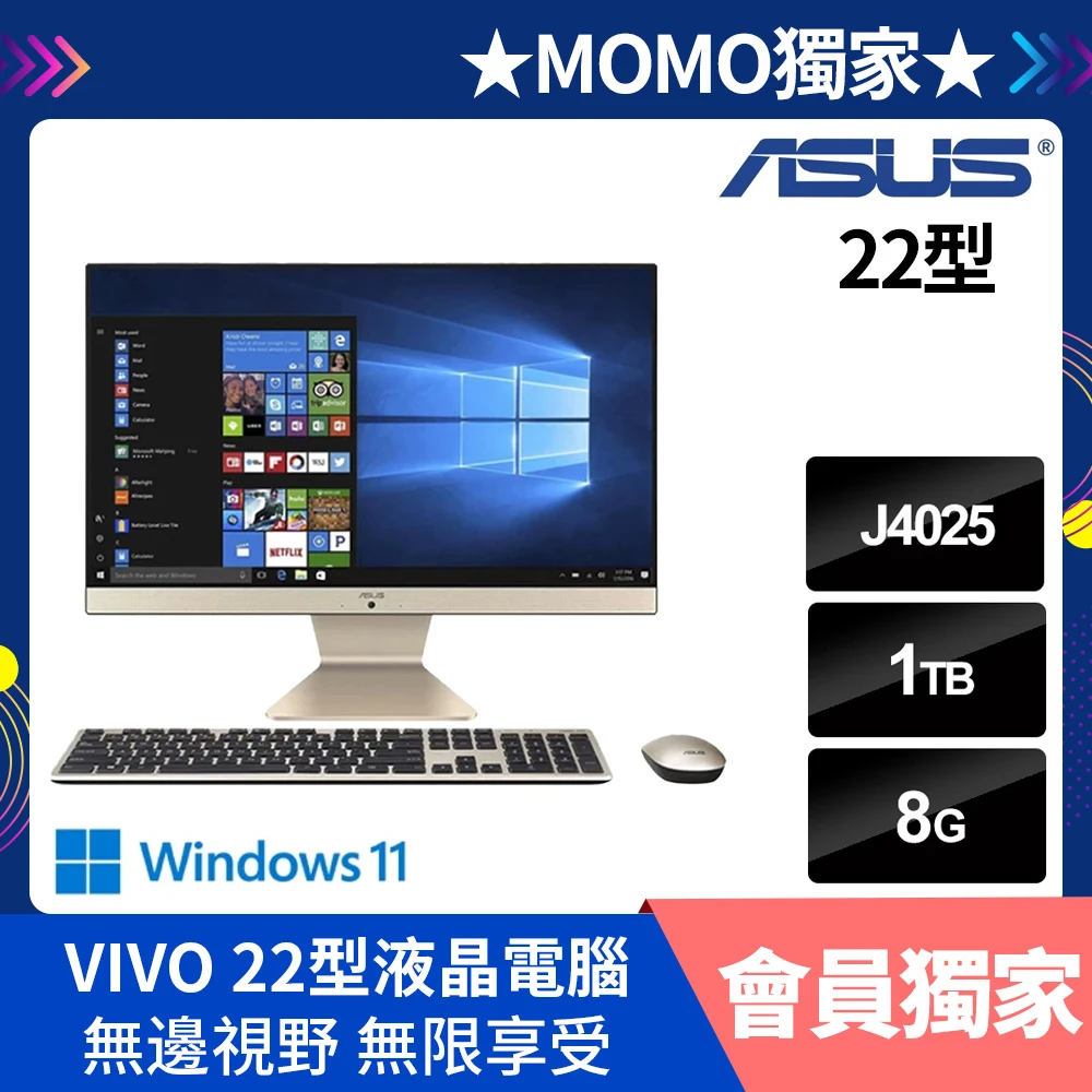 【ASUS 華碩】VIVO AIO V222GAK 22型液晶電腦(J40258G1TBWIN11)