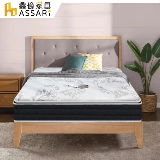 【ASSARI】莉迪亞防蹣乳膠硬式獨立筒床墊(單大3.5尺)