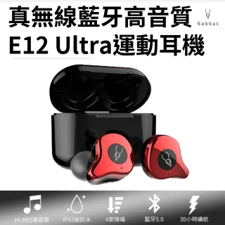 【Sabbat 魔宴】E12 ultra高音質運動真無線藍牙耳機(高通晶片/無線充電/降噪耳機/type-c)