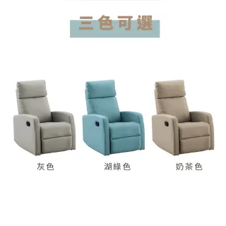 【RICHOME】漢瑪功能式單人沙發躺椅(5色)