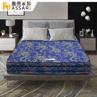 【ASSARI】藍色厚緹花正硬式三線獨立筒床墊(單人3尺)