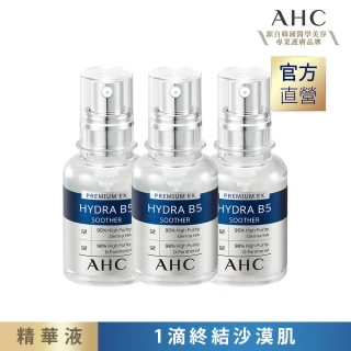 【AHC】瞬效保濕B5微導玻尿酸精華30MLx3