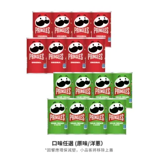 【品客】品客洋芋片-原味/洋蔥口味 53g x8入