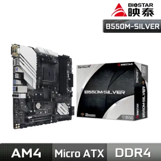 【BIOSTAR 映泰】AMD 超值套包組 Ryzen7-5800X 八核 中央處理器 + 映泰 B550M-SILVER 主機板