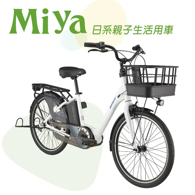 【GIANT】MIYA 都會媽咪時尚自行車