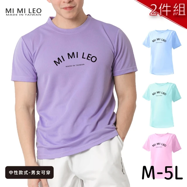 【MI MI LEO】台灣製男女款 吸排短T-Shirt_M006-2件組(多色任選)