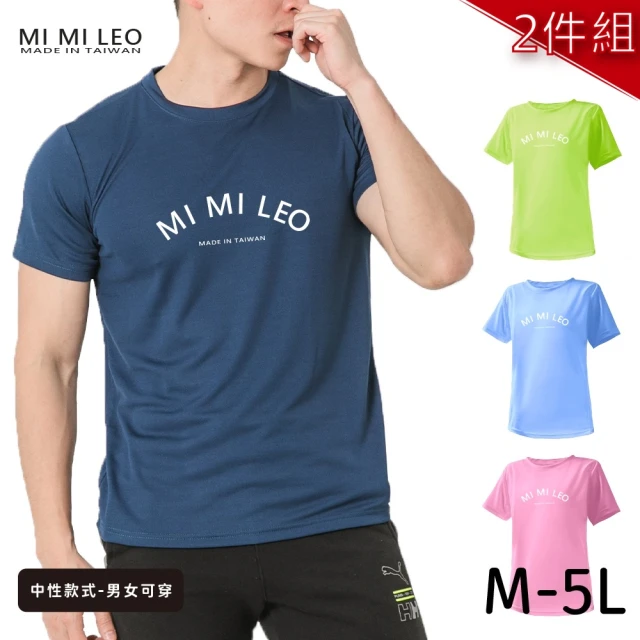 【MI MI LEO】台灣製男女款 吸排短T-Shirt_M006-2件組(多色任選)