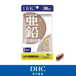 【DHC】活力鋅元素 30日份(30粒/包)