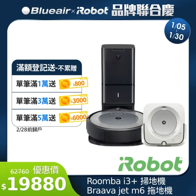 【iRobot】Roomba i3+ 自動集塵掃地機+Braava Jet m6 沉靜藍拖地機 頂尖絕配(保固1+1年)