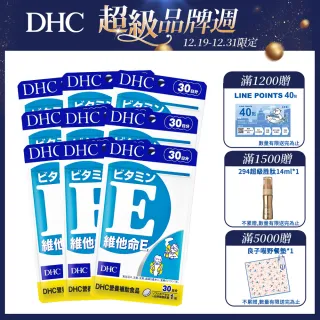 【DHC】維他命E 30日份9入組(30粒/包)