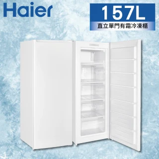 157L直立單門有霜冷凍櫃(HUF-182)