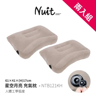 【NUIT 努特】星空月亮 充氣枕 人體工學弧度 超輕充氣枕頭 登山 露營 旅行 戶外充氣枕(NTB121兩入組)