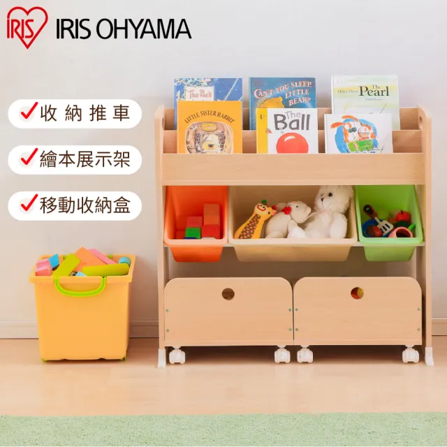 【IRIS】童心玩具繪本收納架-附推車 STHR-13(兒童成長/收納/玩具/書架/日本設計)