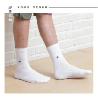 【SunFlower 三花】無痕肌毛巾底運動襪.襪子(6雙組)