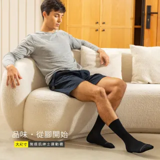 【SunFlower 三花】大尺寸無痕肌紳士休閒襪.襪子(6雙組)