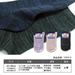 【SunFlower 三花】織紋半筒襪.襪子(短襪/襪子)