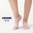 【SunFlower 三花】簡約雙線隱形襪.襪子(四色任選)