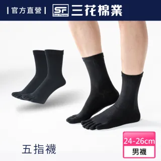 【SunFlower 三花】五趾健康棉襪.襪子_黑(男女適用/襪子/健康襪)