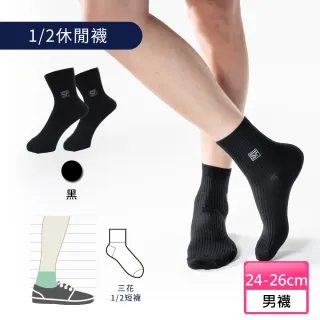 【Sun Flower三花】無鬆緊帶紳士襪.休閒襪.襪子(買3送3件組)