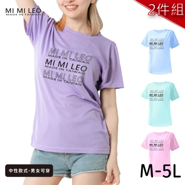 【MI MI LEO】台灣製男女款 吸排短T-Shirt_M008-2件組(多色任選)