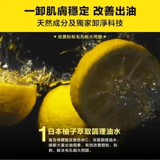 【Shu uemura 植村秀】柚子精萃潔顏油 150ml(送30ml)