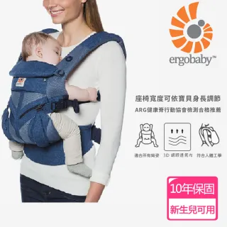 【Ergobaby】Omni全階段型四式360透氣款嬰兒揹巾/揹帶(藍色綻放)