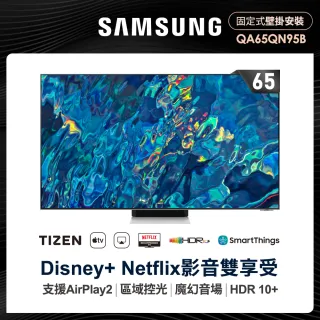 【SAMSUNG 三星】65型4K HDR智慧連網NEO QLED量子電視(QA65QN95BAWXZW)