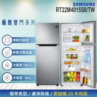 【SAMSUNG 三星】★237L 一級能效變頻右開雙門冰箱(RT22M4015S8)