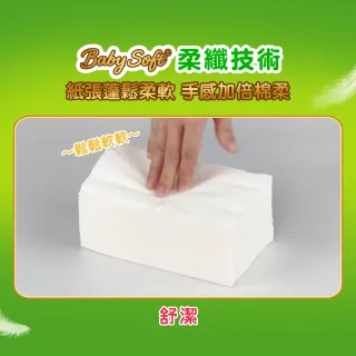 【Kleenex 舒潔】棉柔舒適抽取衛生紙 100抽x72包/箱