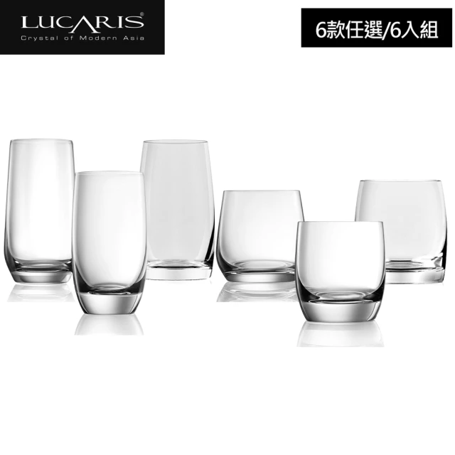 【LUCARIS】頂級無鉛水晶玻璃杯 6款任選/6入組(水杯 果汁杯 玻璃杯)