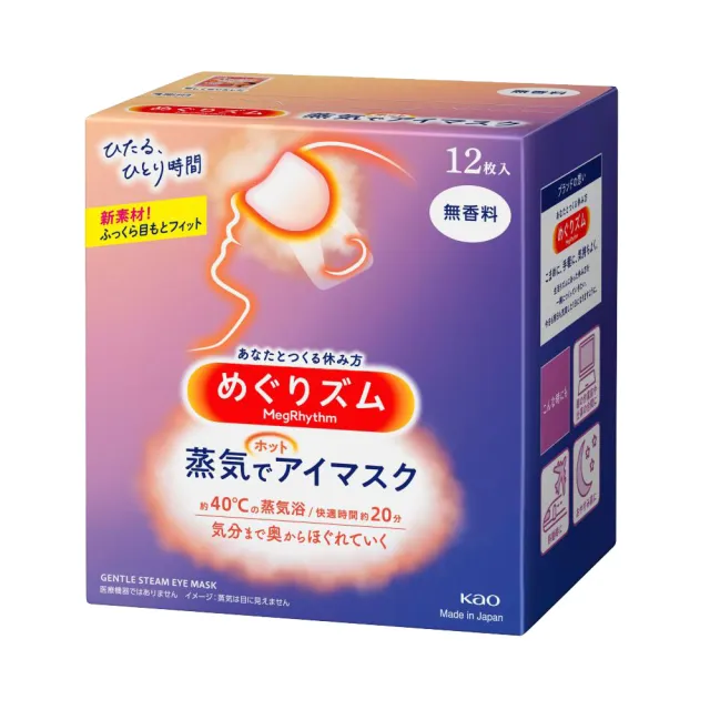 【Kao 花王】蒸氣眼罩12入X3盒 平輸商品(口味任選)